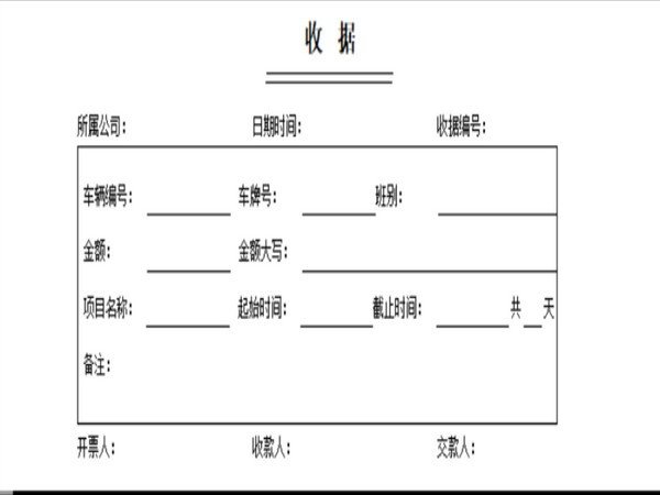 智的出租车管理系统下载