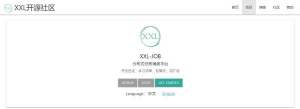 XXL-JOB(分布式任务调度平台)下载