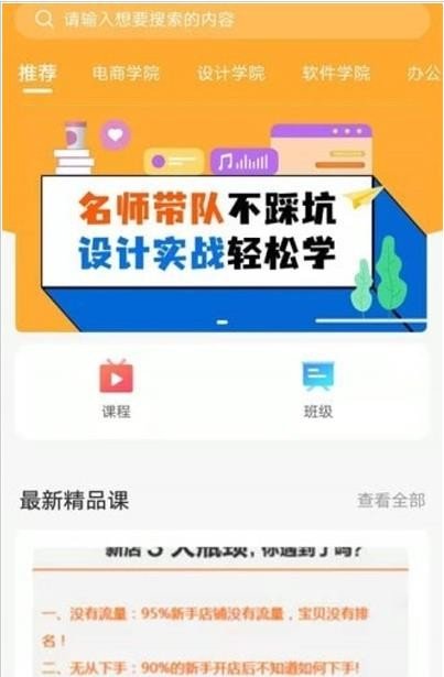 商旗教育软件截图0