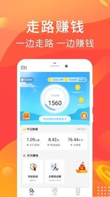 极步多多赚软件截图0