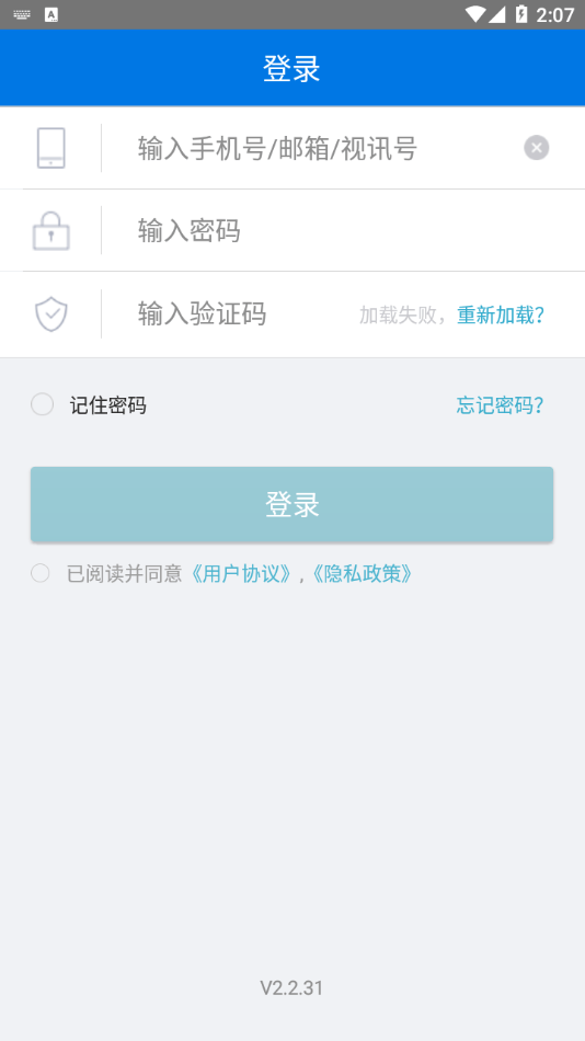 丽江视讯云软件截图0