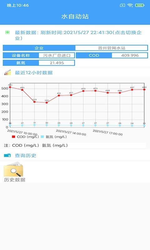 凌锋环保软件截图2