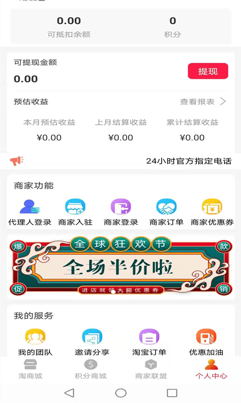 惠购亿家软件截图2