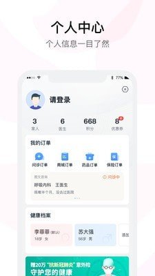 云时珍软件截图0