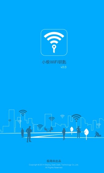 小极wifi钥匙电脑版截图