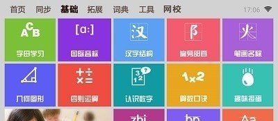 一百分学习