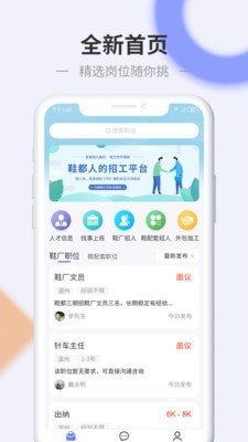 信东家软件截图0