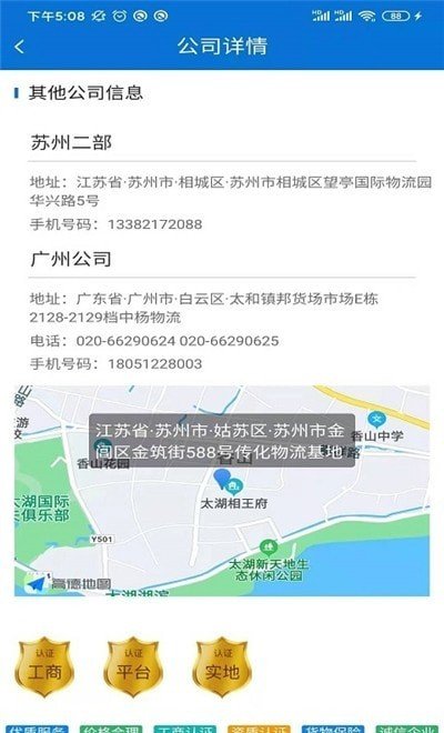 全晟速达软件截图1