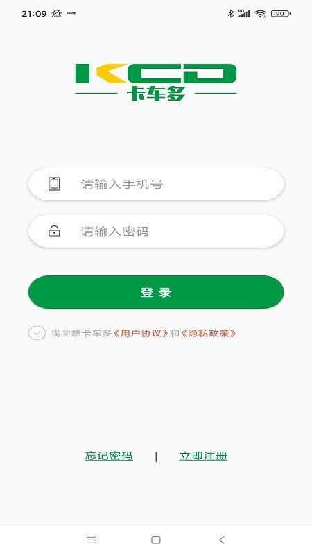 卡车多软件截图1