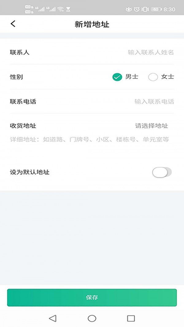 蜗牛快药软件截图3