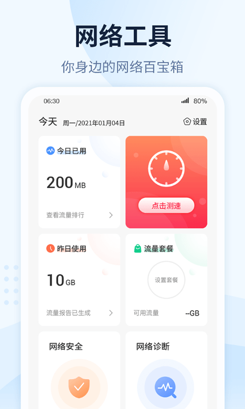 WiFi有钱软件截图0