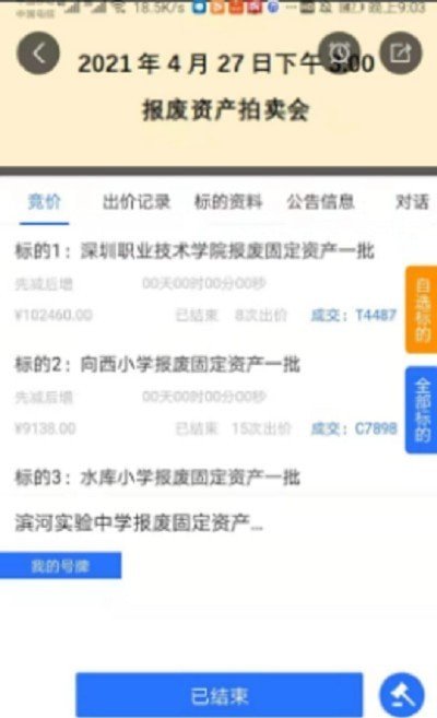 全拍网软件截图2