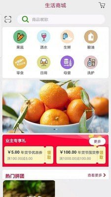 大明智慧社区软件截图2