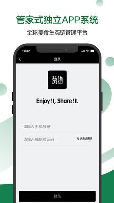 赞物软件截图1