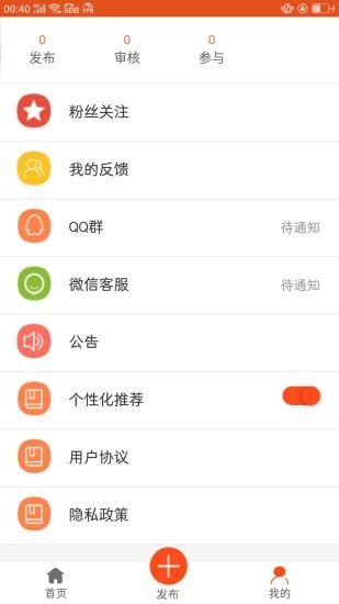 弘佰云算软件截图3