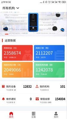 云控智联软件截图1