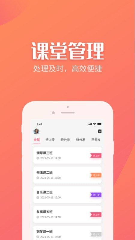 抓拍相簿机构版软件截图3