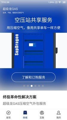 超级龙软件截图1