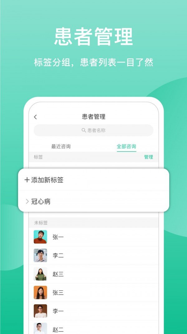 51云医医生版软件截图1