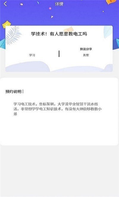 趣闲转软件截图1