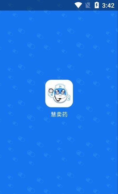 慧脉药软件截图2