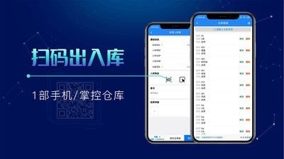 北斗库存管理软件截图2