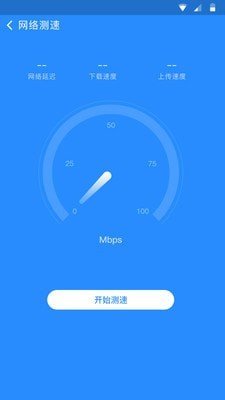 番茄WiFi软件截图2