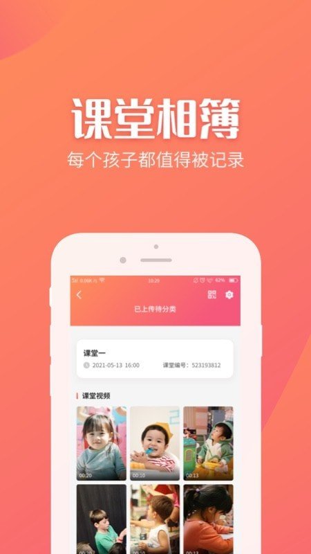 抓拍相簿机构版软件截图2