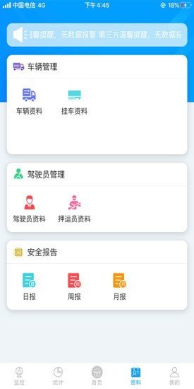 中安云企业端软件截图0