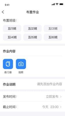 传而习教师软件截图1