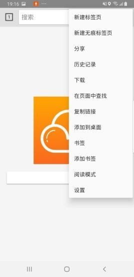 祥云浏览器软件截图1