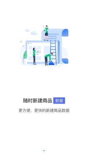 众享共配经销商软件截图1