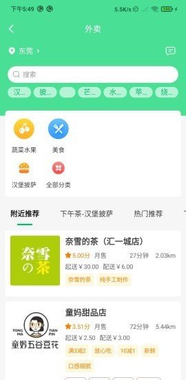 水木添缘软件截图1