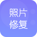 修复老照片app