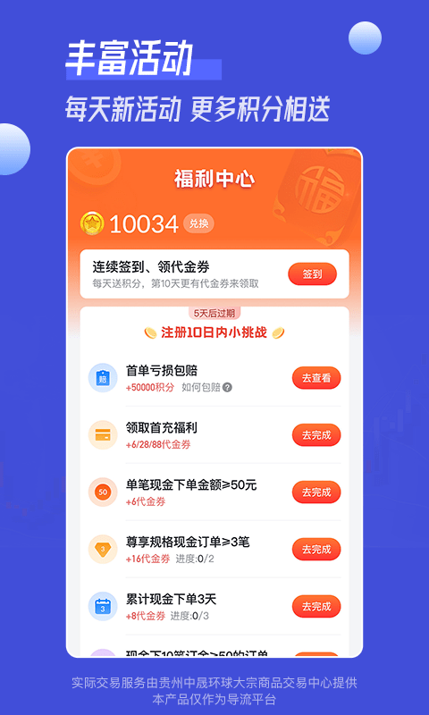 小满淘金软件截图2