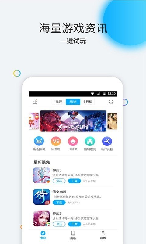 云派软件截图3