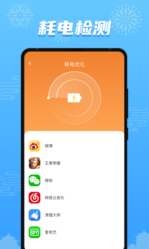 开心充充乐软件截图1