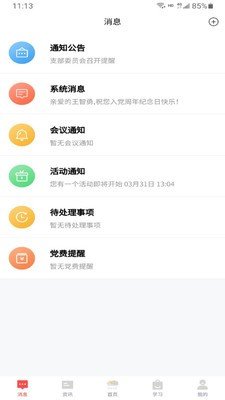 色尼先锋软件截图1