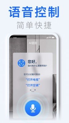 空调遥控器大师pro软件截图2