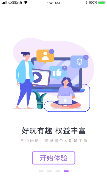 羊驼吐槽软件截图2