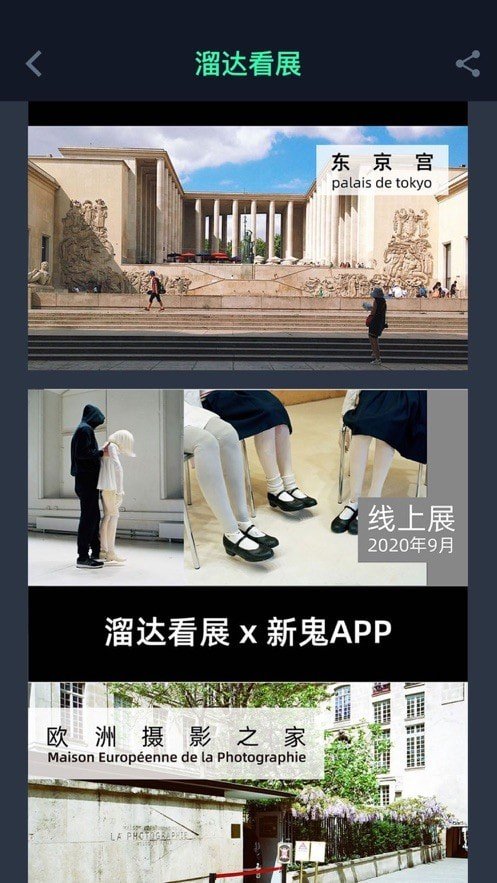 新鬼软件截图2