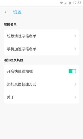 强力WiFi神器软件截图1