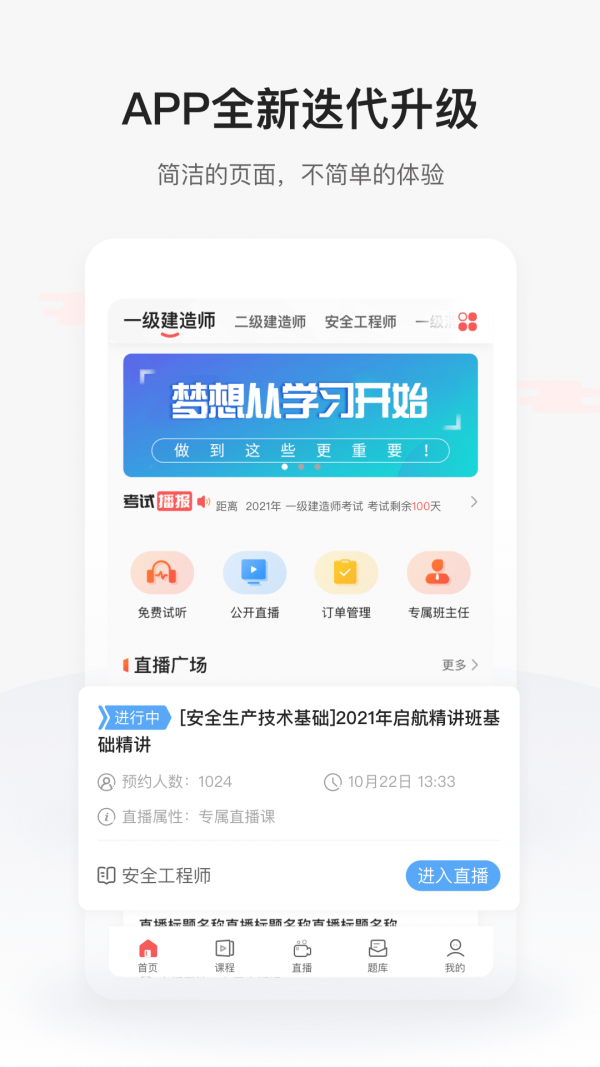 兴为教育软件截图2