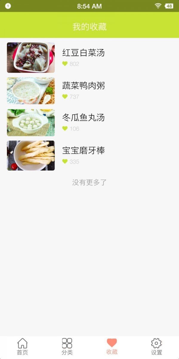 宝儿乐软件截图3