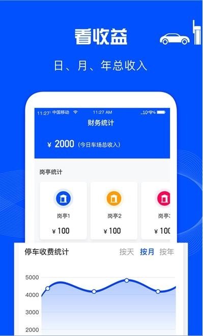 万泊管理端软件截图3