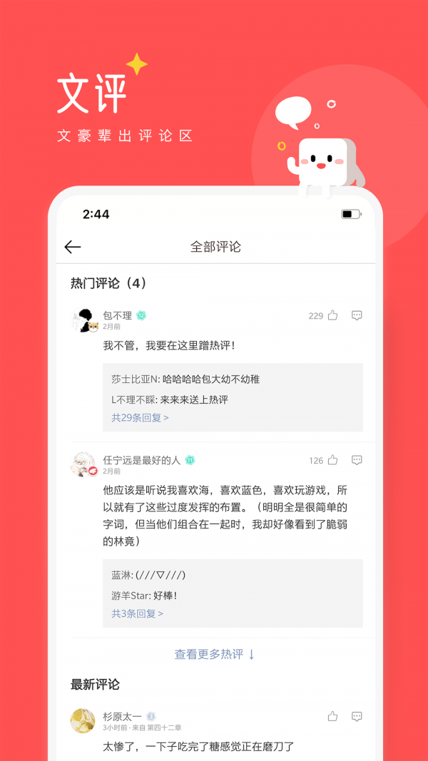 豆腐免费小说软件截图2