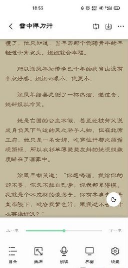 青桔阅读软件截图0