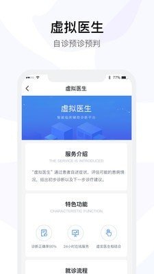 云时珍软件截图2