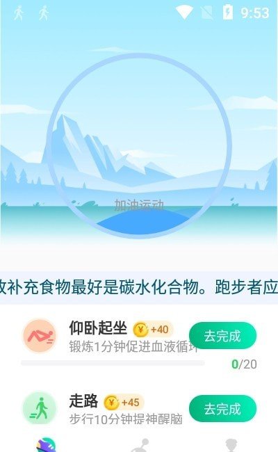 网赚多多宝软件截图0