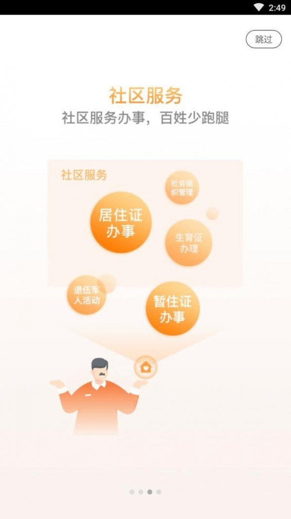 河南荆胡软件截图2